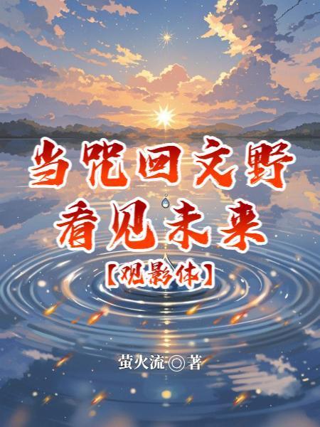 文野x咒回