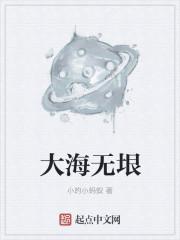 大海无波什么意思