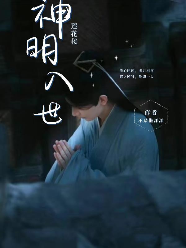 莲花殿在哪